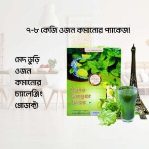 Nano Ginger Juice - প্যাকেজ 1